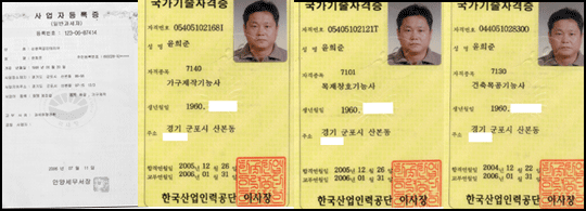 가구제작기능사 자격증
